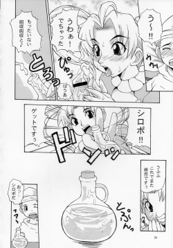 Page 25 of ROGNARAK THE NYANNYAN EPISODE 1.0