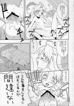 Page 30 of ROGNARAK THE NYANNYAN EPISODE 1.0