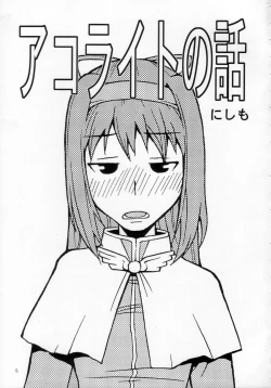 Page 4 of ROGNARAK THE NYANNYAN EPISODE 1.0