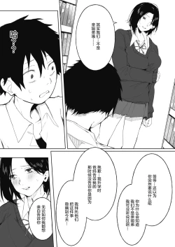 Page 6 of Shimai no Himitsu