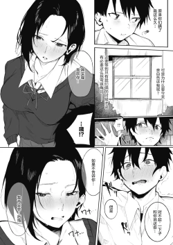 Page 7 of Shimai no Himitsu