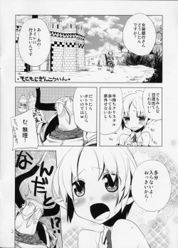 Page 2 of Korizuni Josou Shounen Hon 3