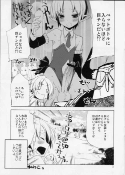 Page 3 of Korizuni Josou Shounen Hon 3