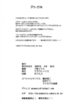 Page 21 of Yuzu Koshou!