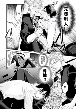 Page 19 of Densetsu no Yarichin VS Teppeki no Shiriana | 传说级炮王vs铁壁屁眼