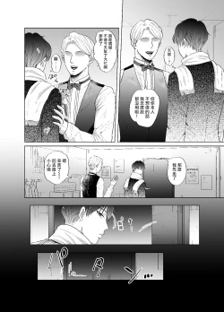 Page 25 of Kugakusei Touma-kun no Grey na Beit | 穷苦学生斗真的灰色打工 2+2.5