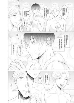 Page 32 of Kugakusei Touma-kun no Grey na Beit | 穷苦学生斗真的灰色打工 2+2.5