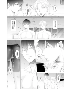 Page 50 of Kugakusei Touma-kun no Grey na Beit | 穷苦学生斗真的灰色打工 2+2.5