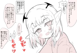 Page 2 of もっとこあくまえっち