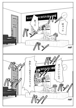 Page 103 of Dasshutsu Shitakattanode Kimi Igai no Hito to Sex Shichatte Gomennasai