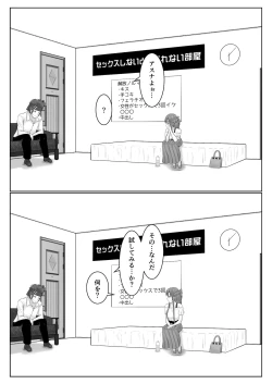 Page 24 of Dasshutsu Shitakattanode Kimi Igai no Hito to Sex Shichatte Gomennasai