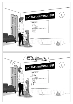 Page 32 of Dasshutsu Shitakattanode Kimi Igai no Hito to Sex Shichatte Gomennasai