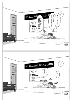 Page 56 of Dasshutsu Shitakattanode Kimi Igai no Hito to Sex Shichatte Gomennasai