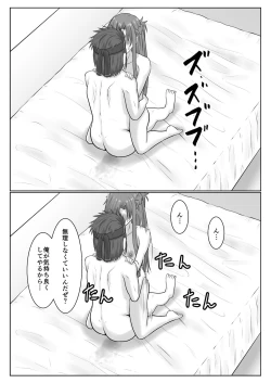 Page 87 of Dasshutsu Shitakattanode Kimi Igai no Hito to Sex Shichatte Gomennasai