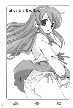 Page 2 of Mikku Mikurunrun