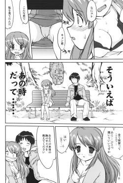 Page 7 of Mikku Mikurunrun