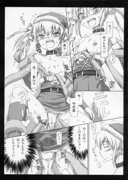 Page 24 of Futanari Santa-chan Special