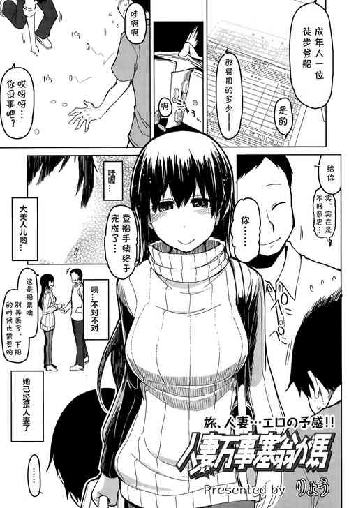 Download Hitozuma Banji Saiou ga Uma