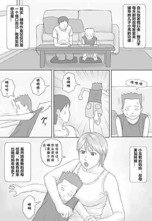 Download Natsu No Taiken