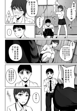 Page 10 of 身体で教えて! 薫先生っ!