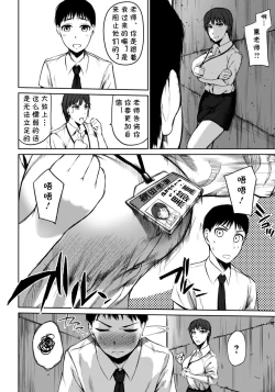 Page 4 of 身体で教えて! 薫先生っ!
