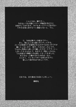 Page 3 of Mai Kan Ni