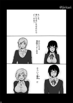 Page 2 of Kimi ni Yamitsuki