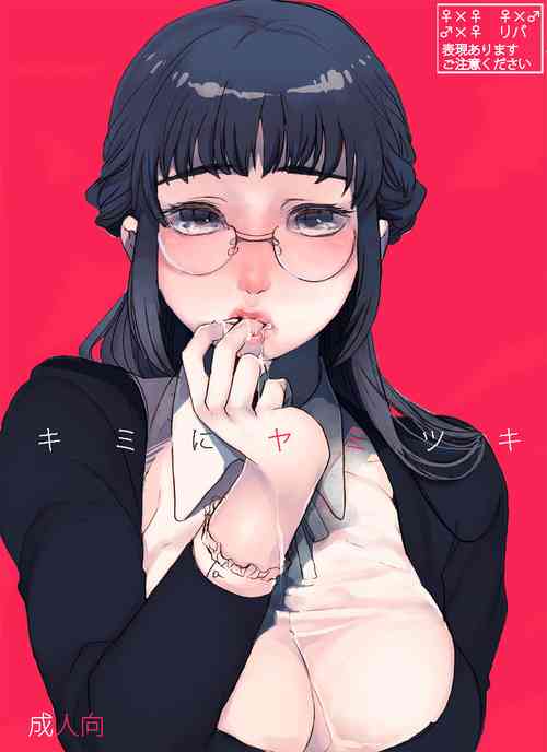 Download Kimi ni Yamitsuki