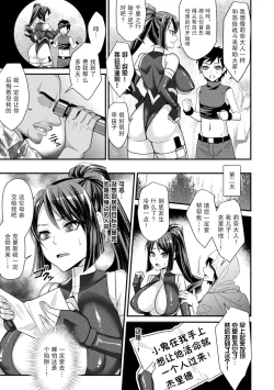 Page 4 of Gizoku Leina no Fukujuu
