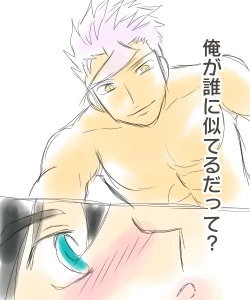 Page 4 of Dareka Ni Nite Iru