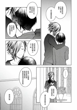 Page 100 of Omega Koukyu Shoukan Ronnie Danshaku no Otsuki5+番外1