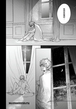 Page 103 of Omega Koukyu Shoukan Ronnie Danshaku no Otsuki5+番外1