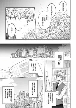 Page 123 of Omega Koukyu Shoukan Ronnie Danshaku no Otsuki5+番外1