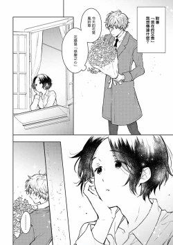 Page 124 of Omega Koukyu Shoukan Ronnie Danshaku no Otsuki5+番外1