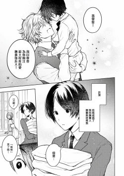 Page 12 of Omega Koukyu Shoukan Ronnie Danshaku no Otsuki5+番外1