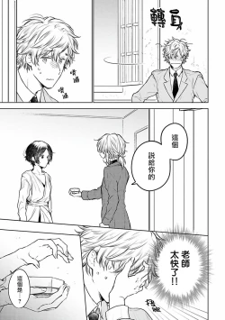 Page 131 of Omega Koukyu Shoukan Ronnie Danshaku no Otsuki5+番外1