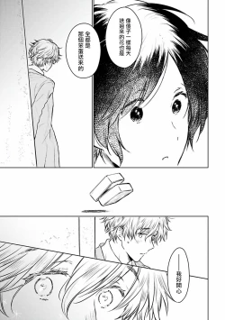 Page 133 of Omega Koukyu Shoukan Ronnie Danshaku no Otsuki5+番外1