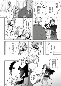 Page 147 of Omega Koukyu Shoukan Ronnie Danshaku no Otsuki5+番外1