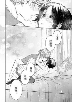 Page 171 of Omega Koukyu Shoukan Ronnie Danshaku no Otsuki5+番外1