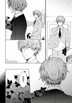 Page 184 of Omega Koukyu Shoukan Ronnie Danshaku no Otsuki5+番外1