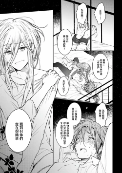 Page 187 of Omega Koukyu Shoukan Ronnie Danshaku no Otsuki5+番外1