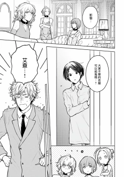 Page 43 of Omega Koukyu Shoukan Ronnie Danshaku no Otsuki5+番外1