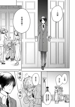 Page 65 of Omega Koukyu Shoukan Ronnie Danshaku no Otsuki5+番外1