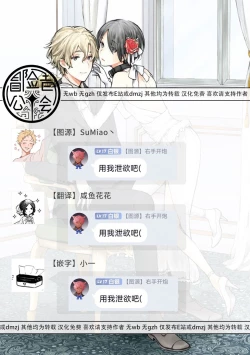 Page 71 of Omega Koukyu Shoukan Ronnie Danshaku no Otsuki5+番外1