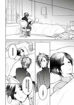 Page 83 of Omega Koukyu Shoukan Ronnie Danshaku no Otsuki5+番外1