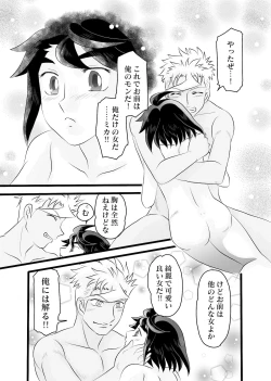 Page 6 of Dareka Ni Nite Iru 2