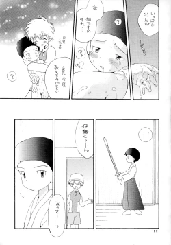 Page 18 of Seijitsu Na Hon