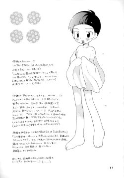 Page 20 of Seijitsu Na Hon