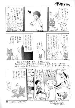 Page 21 of Seijitsu Na Hon