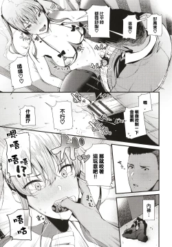 Page 161 of Body Touch